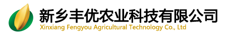 新鄉豐優農業科技有限公司
